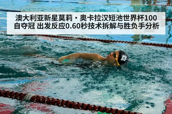 female freestyle swimmer