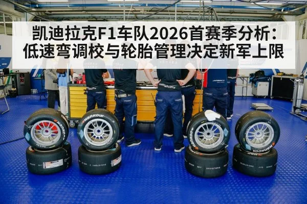 racing tires pit stop