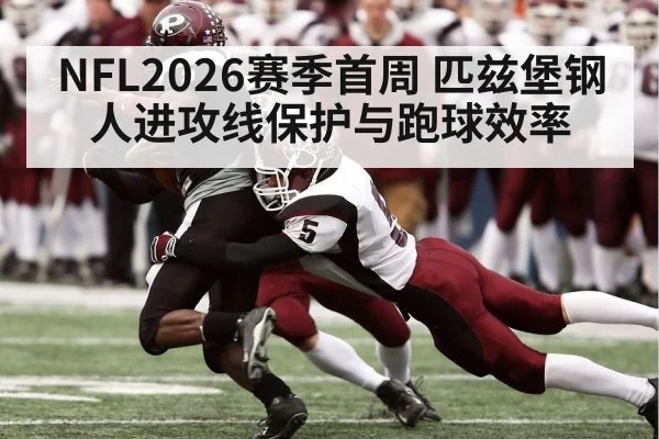 American football running back rushing play