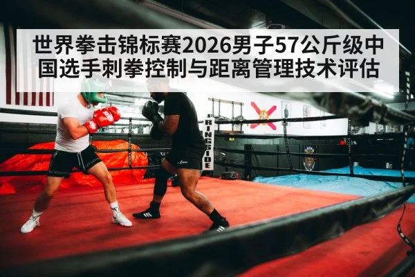 boxing footwork distance control