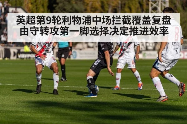 football counter attack pass