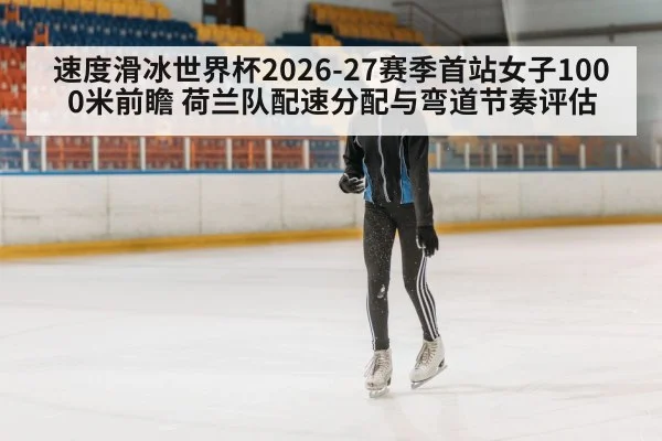 speed skating athlete ice