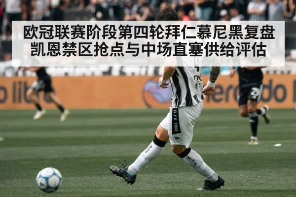 football midfielder passing ball