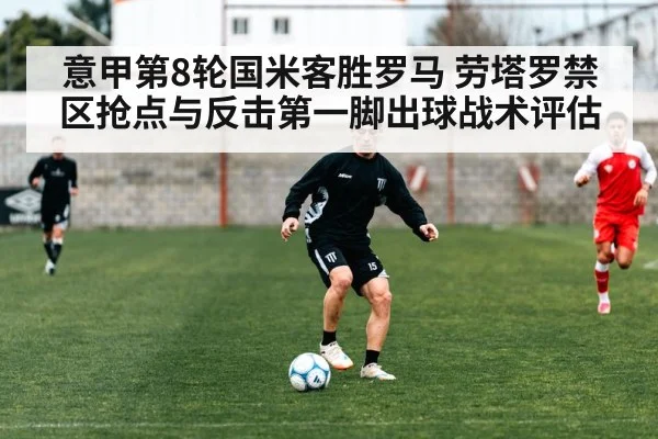 soccer counterattack passing