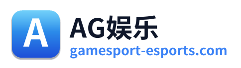 AG娱乐